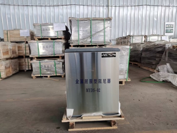 剪切型金属阻尼器图片2