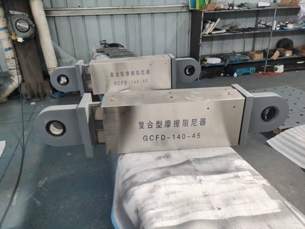 摩擦阻尼器图片1